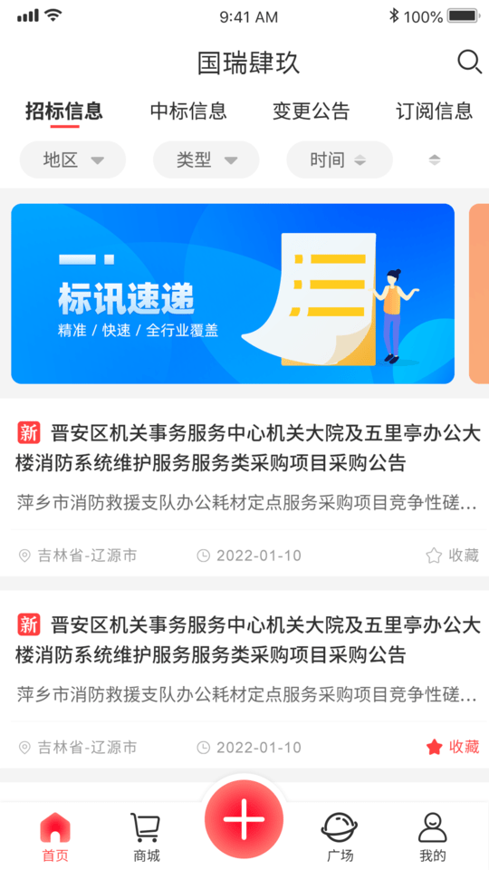 救援装备最新版 救援装备app下载