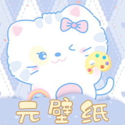 元壁纸下载安装-元壁纸手机版下载v1.6.0