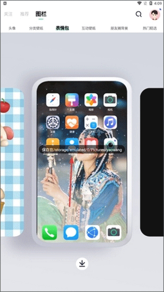 遥望app表情包保存方法 遥望app表情包保存说明