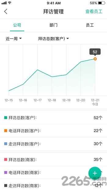 三帆外勤最新版