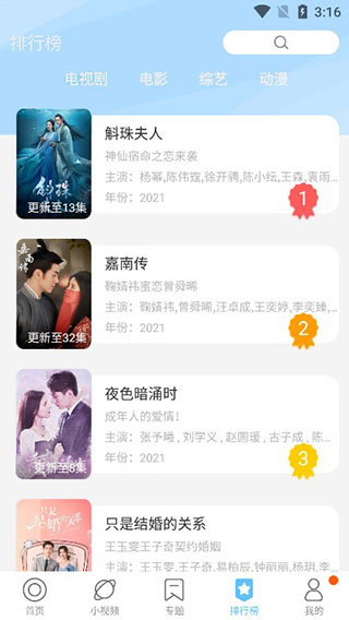 影视大全纯净版使用说明 影视大全纯净版使用教程