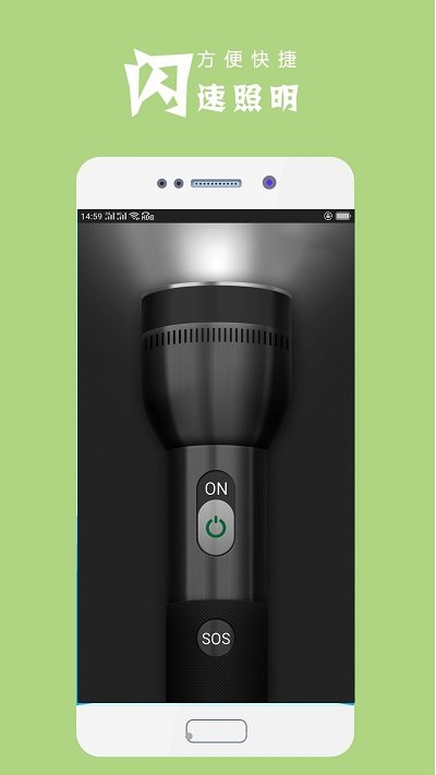 手电筒客户端 手电筒app下载