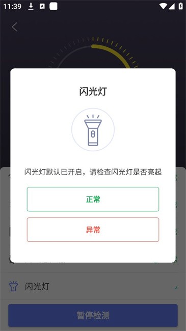 机大侠助手官方版 机大侠助手安卓版