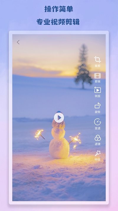 antcut剪辑app antcut剪辑软件下载