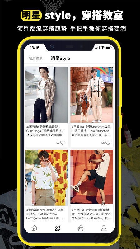 很潮手机免费版