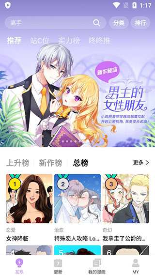 咚漫漫画使用教程 咚漫漫画使用方法