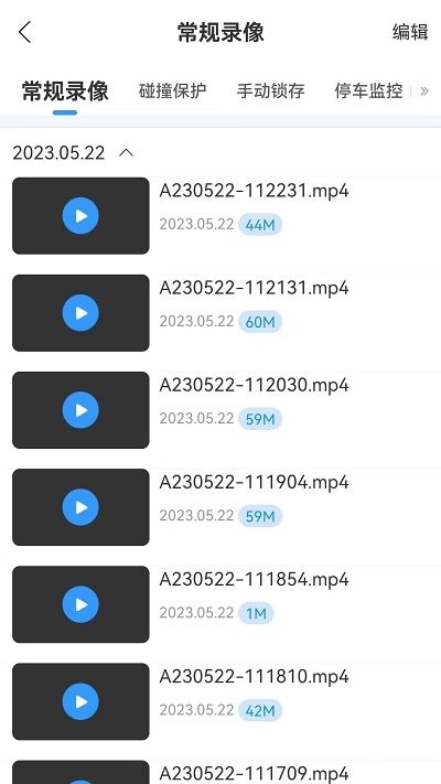 智能互联dvr手机版