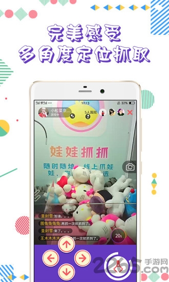 抓娃娃大世界app