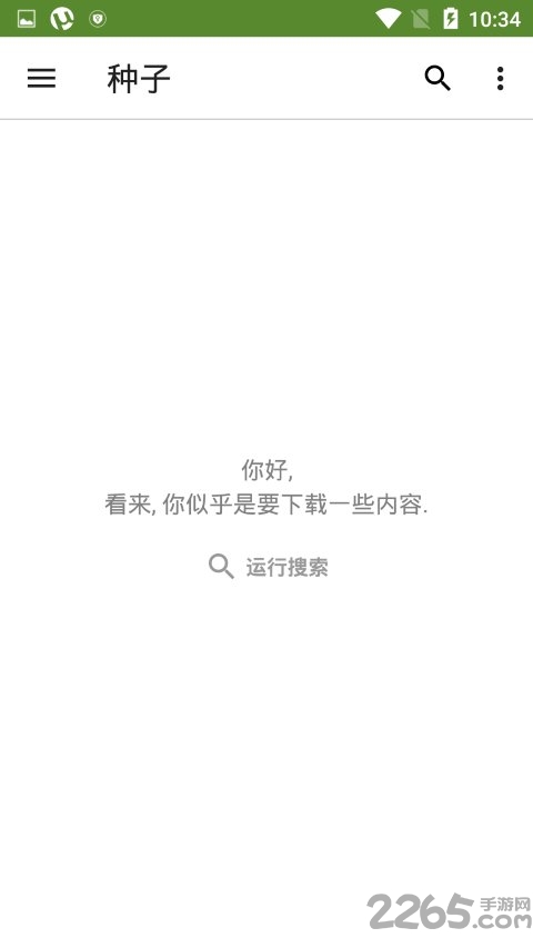 utorrent pro安卓中文版