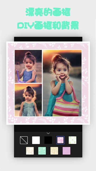 手机照片拼图软件 手机照片拼图免费下载