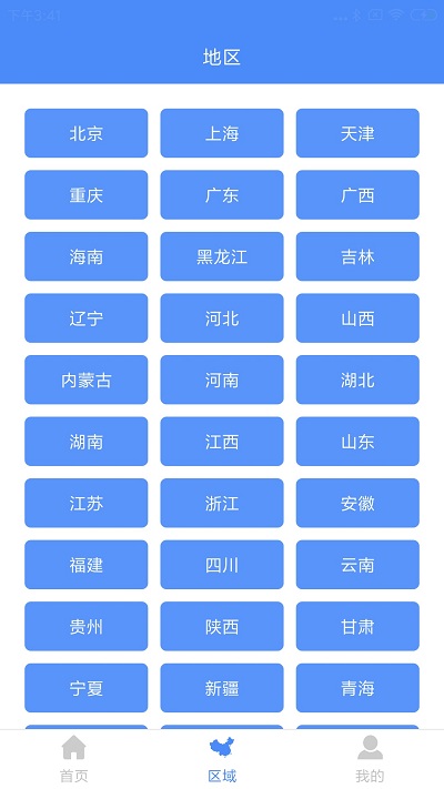 中国地图大全app(改中国地图)