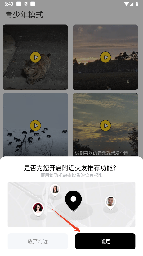 他趣app怎么注册登录 他趣app怎么注册登录