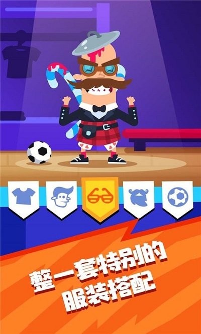 世界杯足球挑战赛游戏