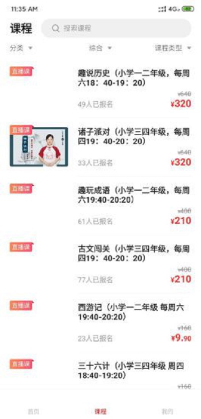 正思雅国学官方版