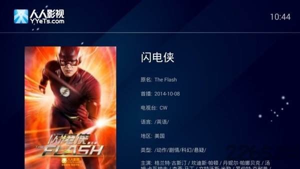 人人影视TV客户端 人人影视电视版下载