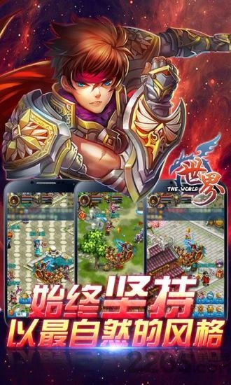 世界ol九游加速版