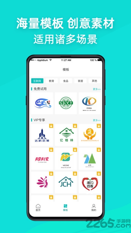 logo商标设计app