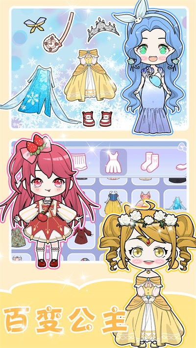 闪耀少女换装养成游戏 闪耀少女换装养成下载安装手机版