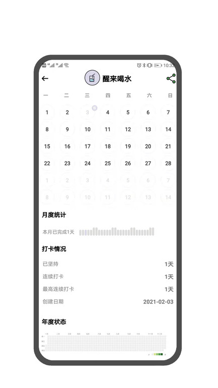 翻页番茄钟手机版