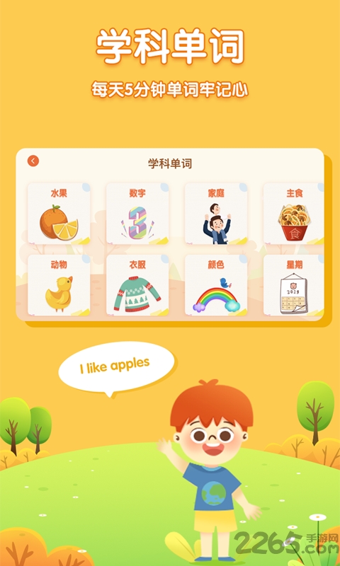 儿童英语外教网课app