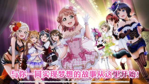 学园偶像季群星闪耀日服最新版