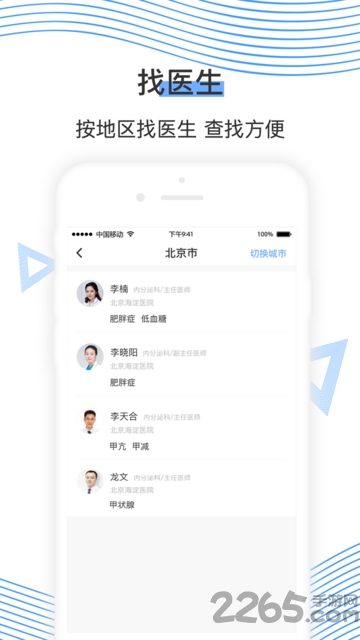 郁金医app 郁金医下载