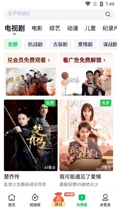 爱奇艺极速版使用教程 爱奇艺极速版使用方法