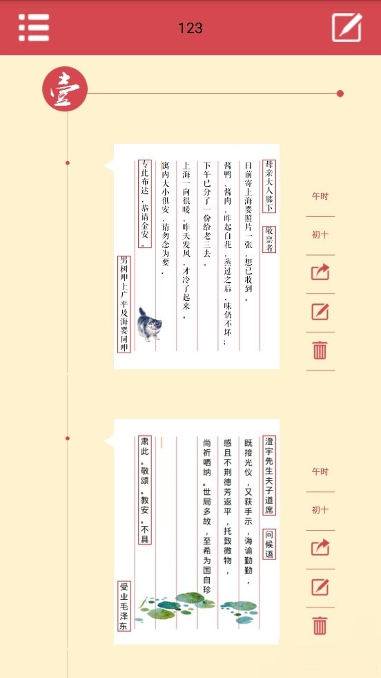 八行笺2023最新版