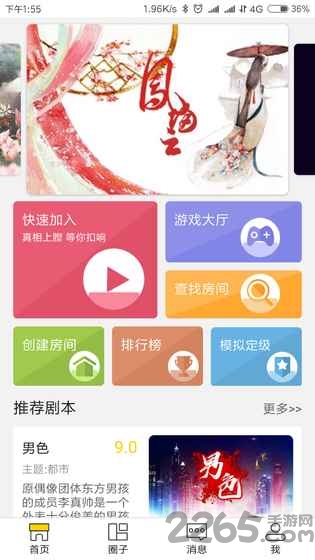 迷雾侦探社最新版