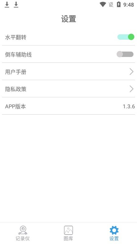 乐信车载影像手机版