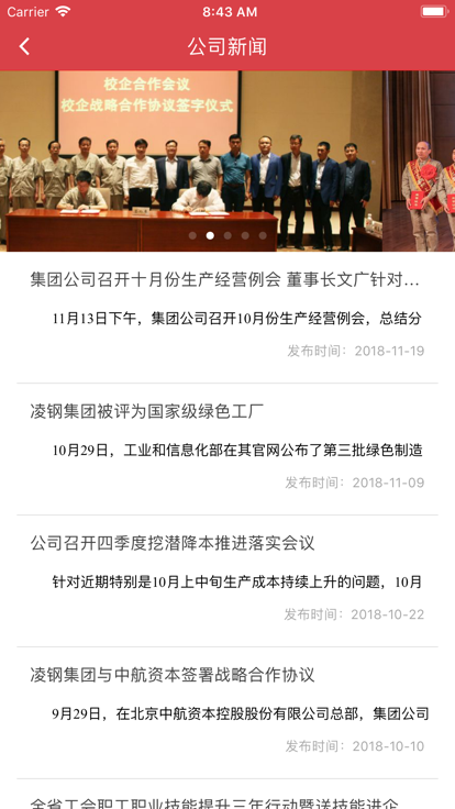 凌钢oa系统最新版