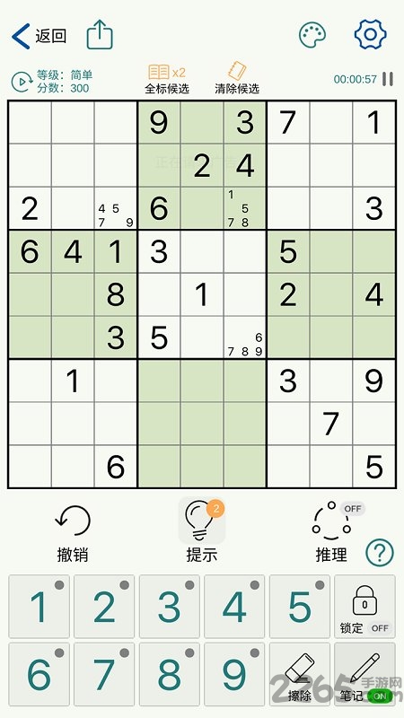 数独玩家官方版