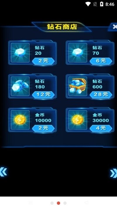 奥特曼快跑2单机版