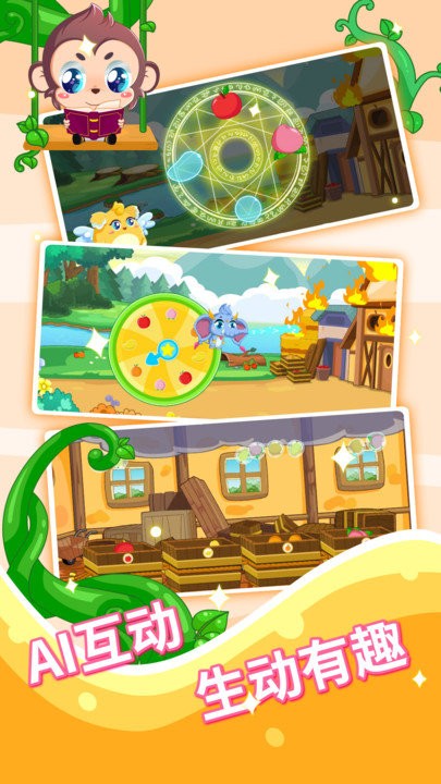 宝宝故事识字早教app 宝宝故事识字早教最新版下载