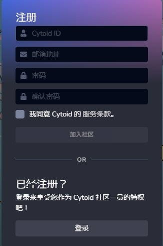 cytoid注册账号教程 cytoid注册账号介绍