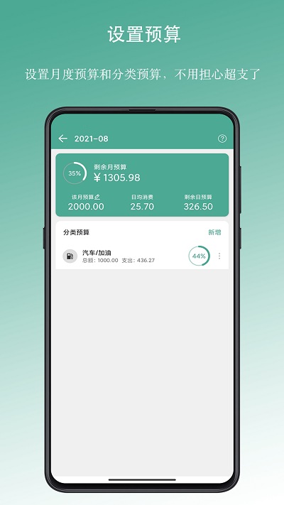 好好记账手机版2025 好好记账app下载安装最新版