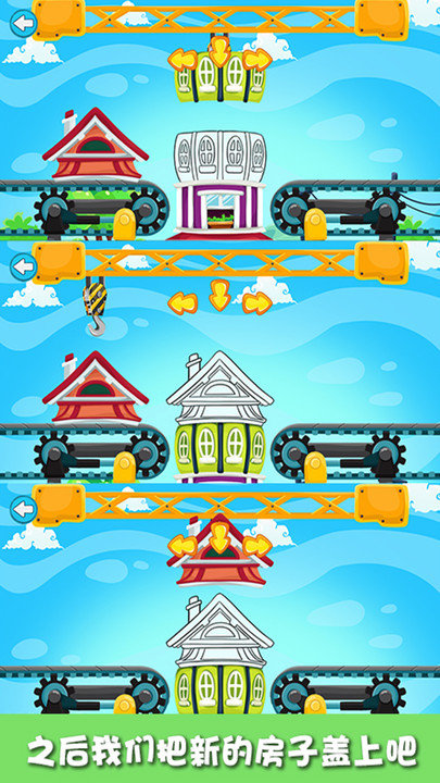 一起叠高高手机版 一起叠高高游戏下载