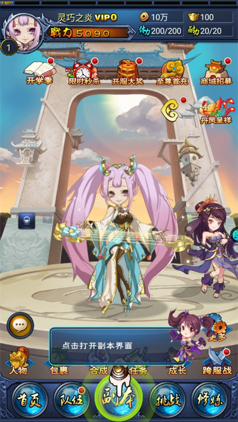 新大主宰新手指南 新大主宰新手指南