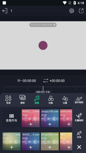 Alight Motion 导入音乐教程 Alight Motion 如何导入音乐