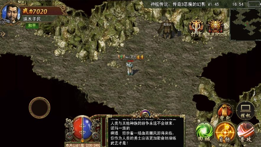 传奇3之屠龙决战沙城移动官方版