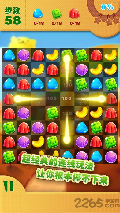 开心糖果消消乐单机版 开心糖果消消乐手机版下载