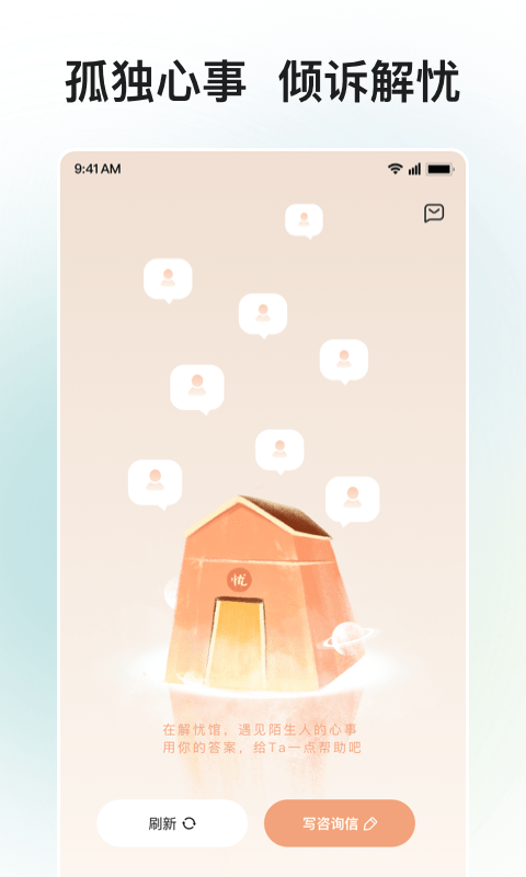 岁岁app 岁岁官方版下载