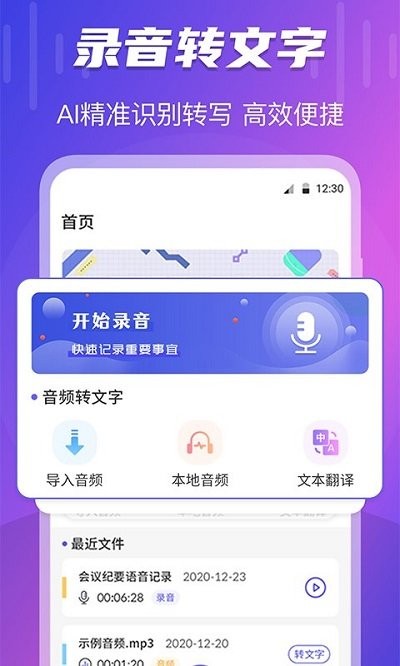 录音宝音频编辑助手软件 录音宝音频编辑助手下载安装app