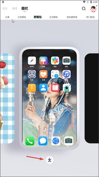 遥望app表情包保存方法 遥望app表情包保存说明