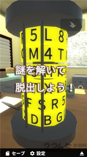 逃离侦探事务所中文版