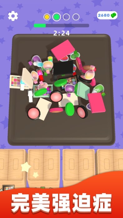 强迫症又犯了游戏