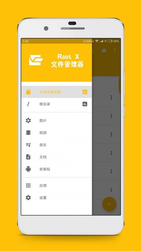 rx文件管理器app
