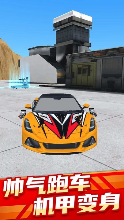 变型机甲战士手机版