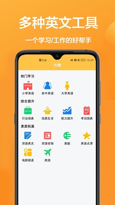 拍照翻译专家app
