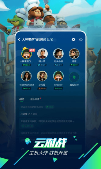 咪咕快游旧版本 咪咕快游老版本下载